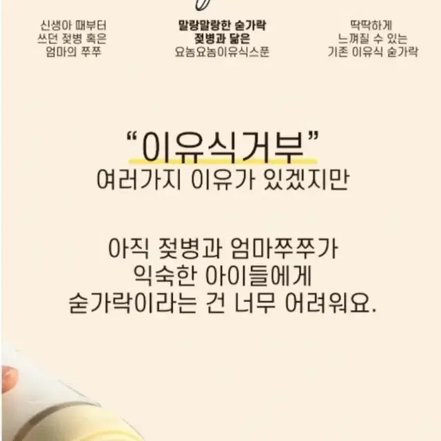 리빙크리에이터 요놈요놈 이유식 스푼 2개 일괄 요놈 이유식스푼