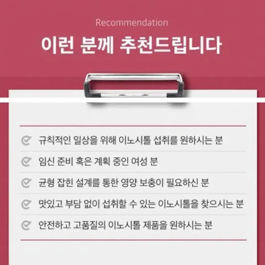 새상품 택포 / 종근당 이노시톨 영양제