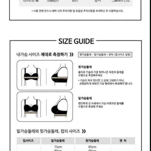 새제품 맘스데이 임산부속옷 수유브라 너싱브라 90F(빅사이즈