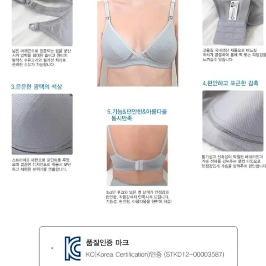 새제품 맘스데이 임산부속옷 수유브라 너싱브라 90F(빅사이즈