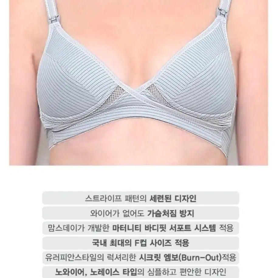 새제품 맘스데이 임산부속옷 수유브라 너싱브라 90F(빅사이즈