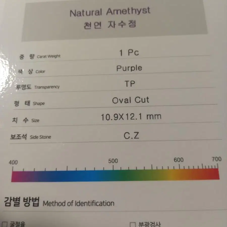 천연자수정 925반지C