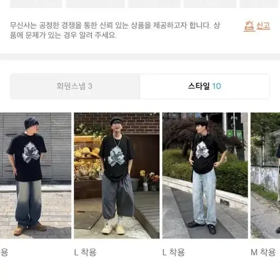 스모그 래빗 반팔 L사이즈 한번입고 팔아요