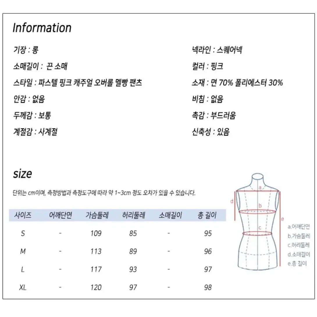 메이첼 파스텔 핑크 캐주얼 오버롤 멜빵 팬츠