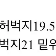 (쿨거반택포) 에이블리 히니크 쓰리버튼 하이웨스트 중청 m