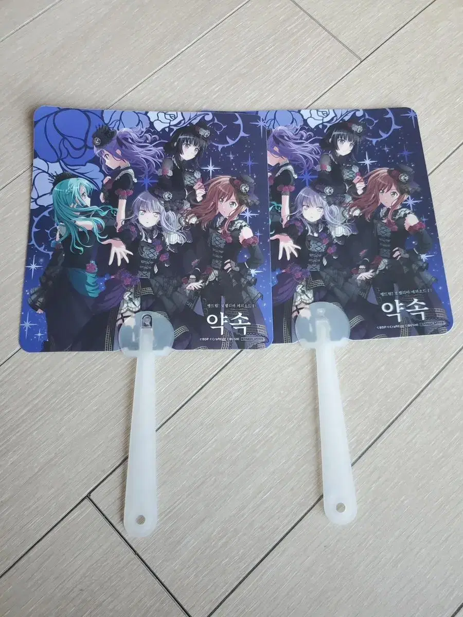 Roselia debt for sale!