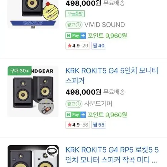 KRK ROKIT 5 G4