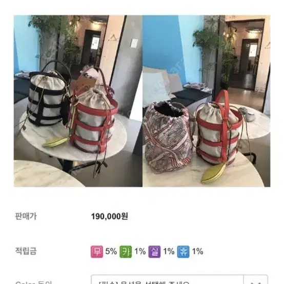 비숍 자체제작 블랙라벨 버킷백