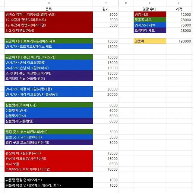 프문 공식 굿즈 판매합니다.