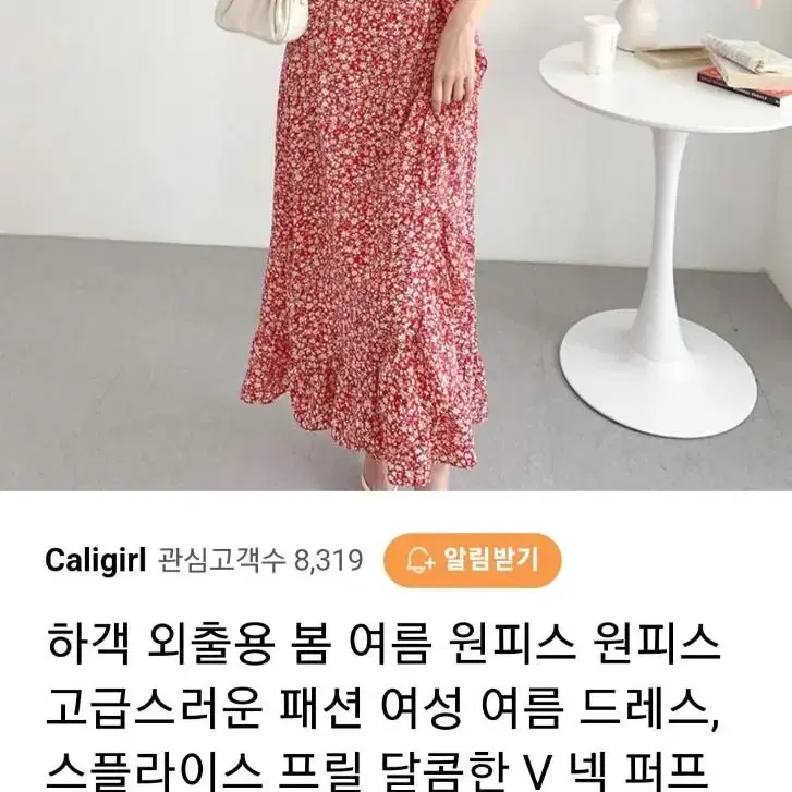 멕시원피스 랩원피스 프릴원피스 섹쉬 청순