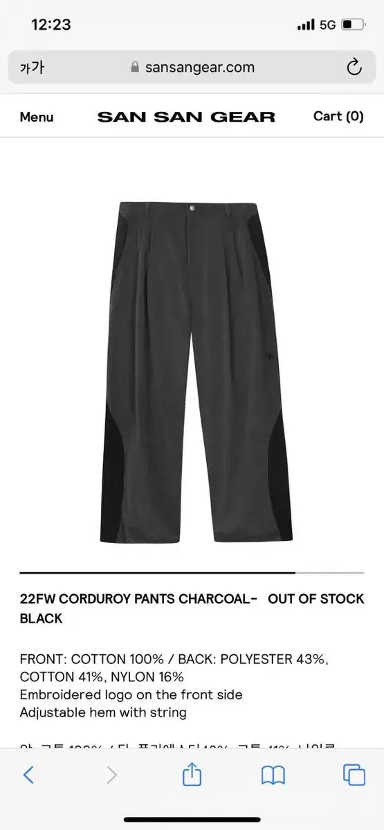 산산기어 22FW CORDUROY PANTS CHARCOAL-BLACK