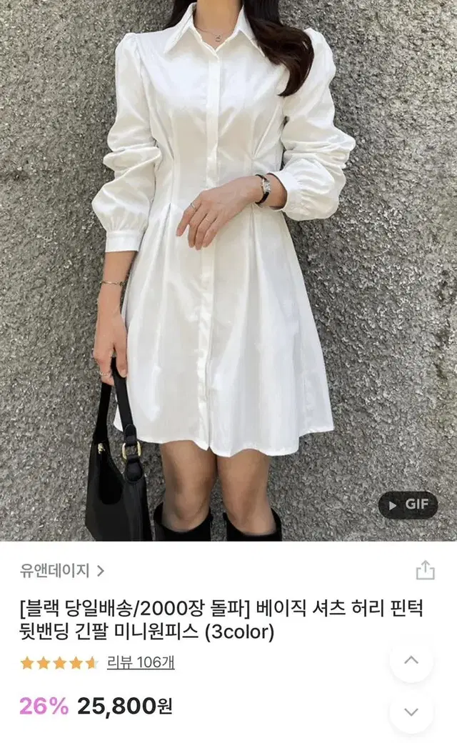 유앤데이지 셔츠 원피스