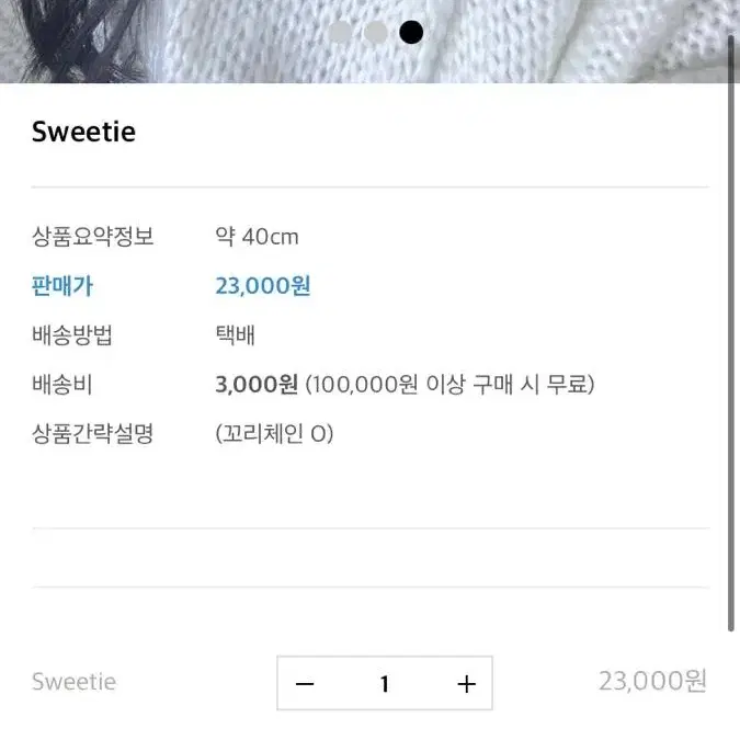 러브 유어즈 sweetie 목걸이