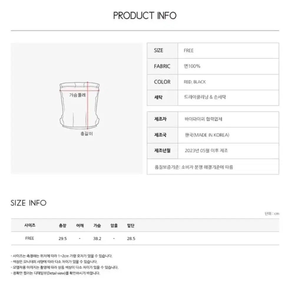 트렌디어패럴 스트라이프 리본 튜브탑 히피디피 프롬비기닝 블랙업 언더비