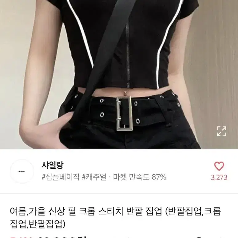 에이블리 크롭티/투웨이 후드집업