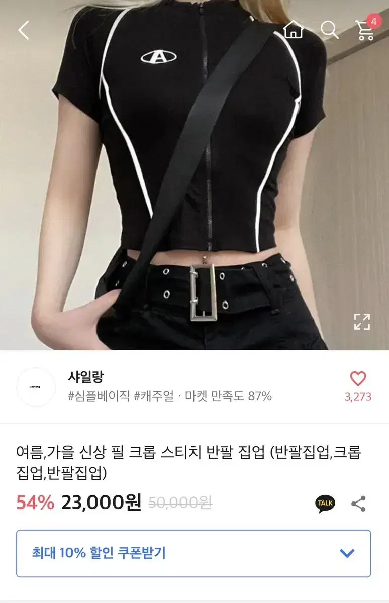 에이블리 크롭티/투웨이 후드집업