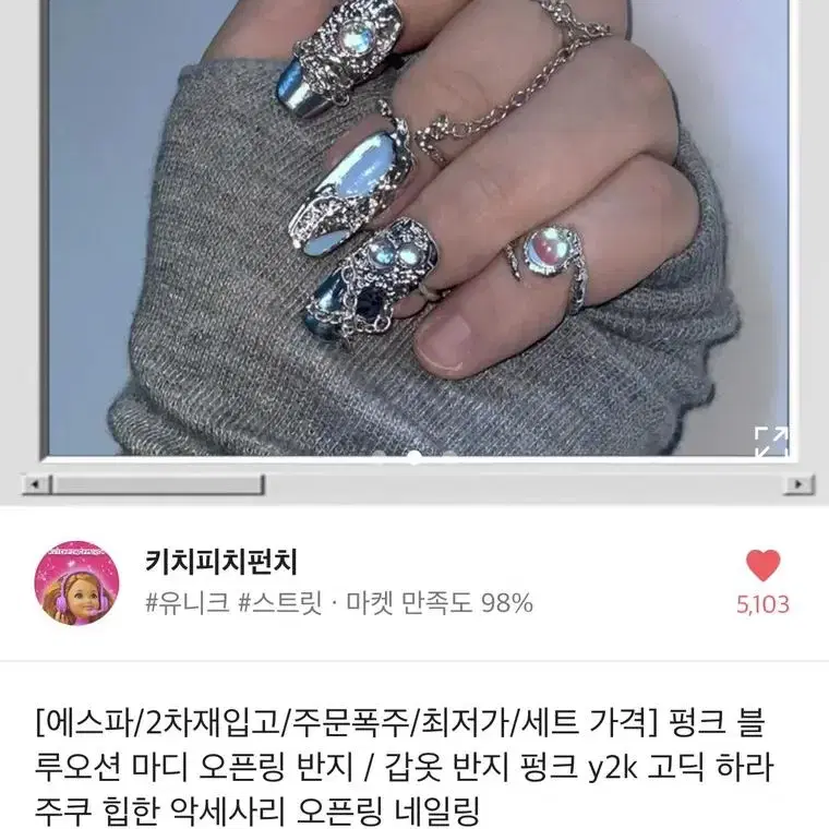 에이블리 y2k 마디 오픈링 반지