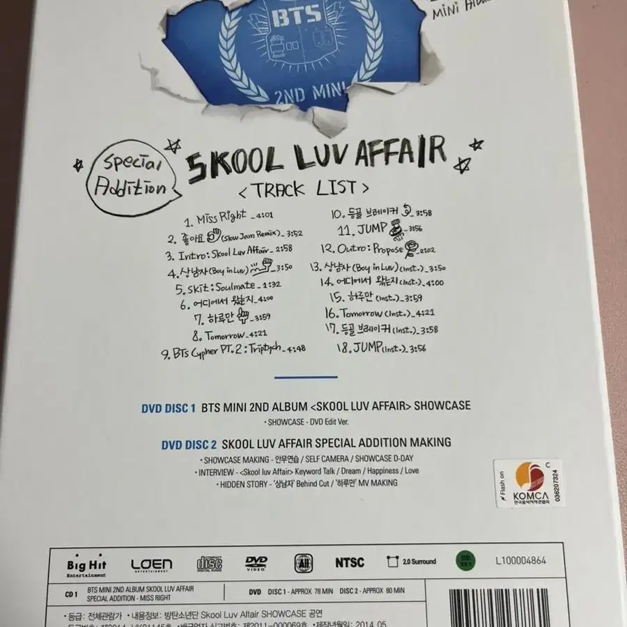 방탄소년단 bts 스페셜에디션 skool luv affair 앨범