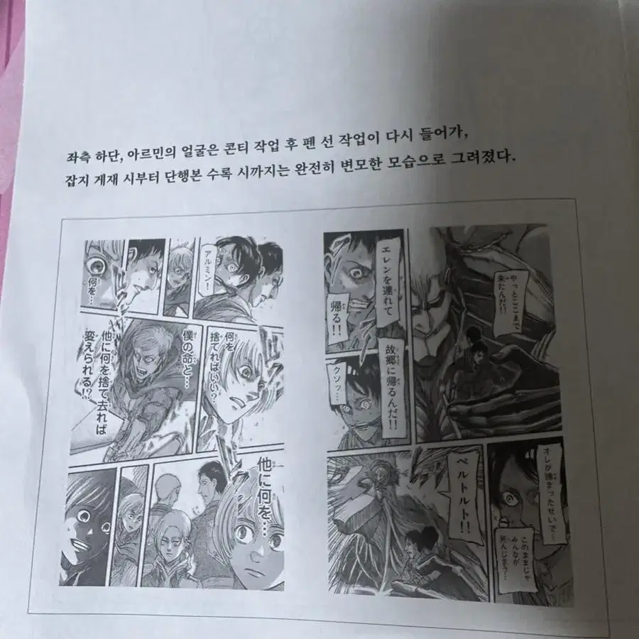 진격거 전시회 특전과 코스터