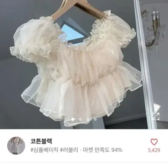 오프숄더 오간자