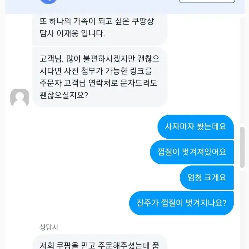 천연 진주 팔찌 네잎크로버 팔찌 진주알 27개 만두진주 진주팔찌