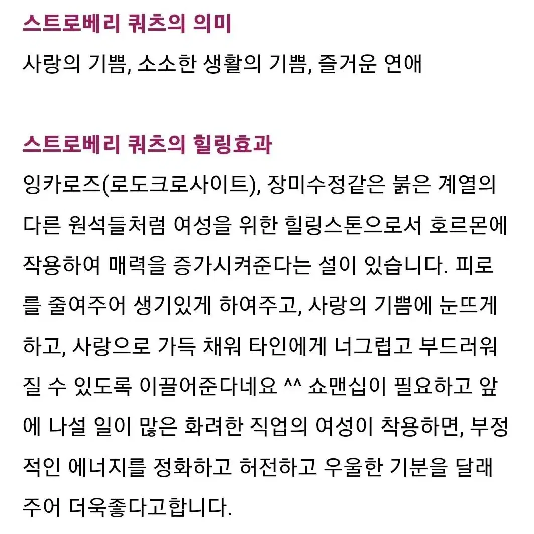 천연 진주 고래 꼬리 핑크 장미수정 크리스탈 천연 진주팔찌