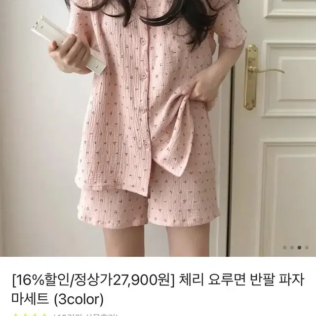 [새상품]쥬니쥬 잠옷