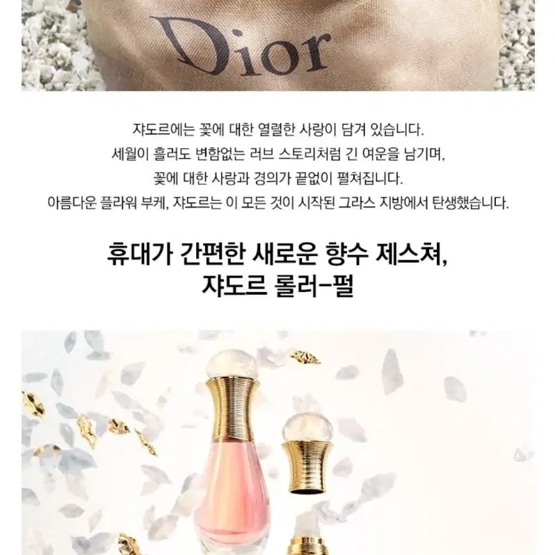 새상품) 디올 쟈도르 오드퍼퓸 30ml 롤러볼