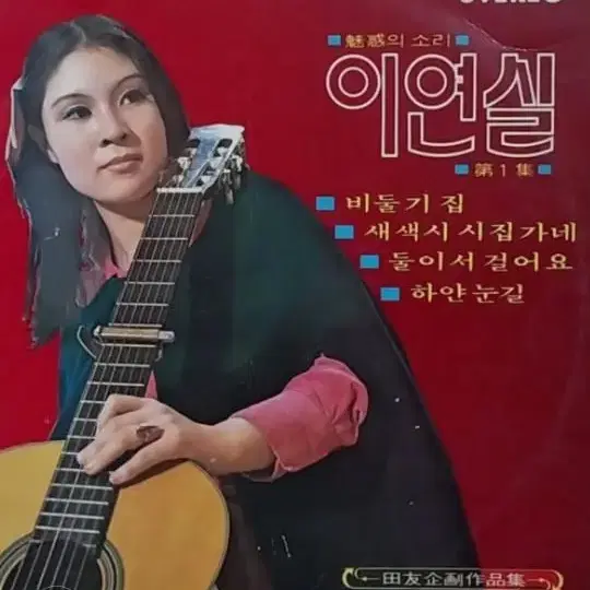 이연실 엘피자켓