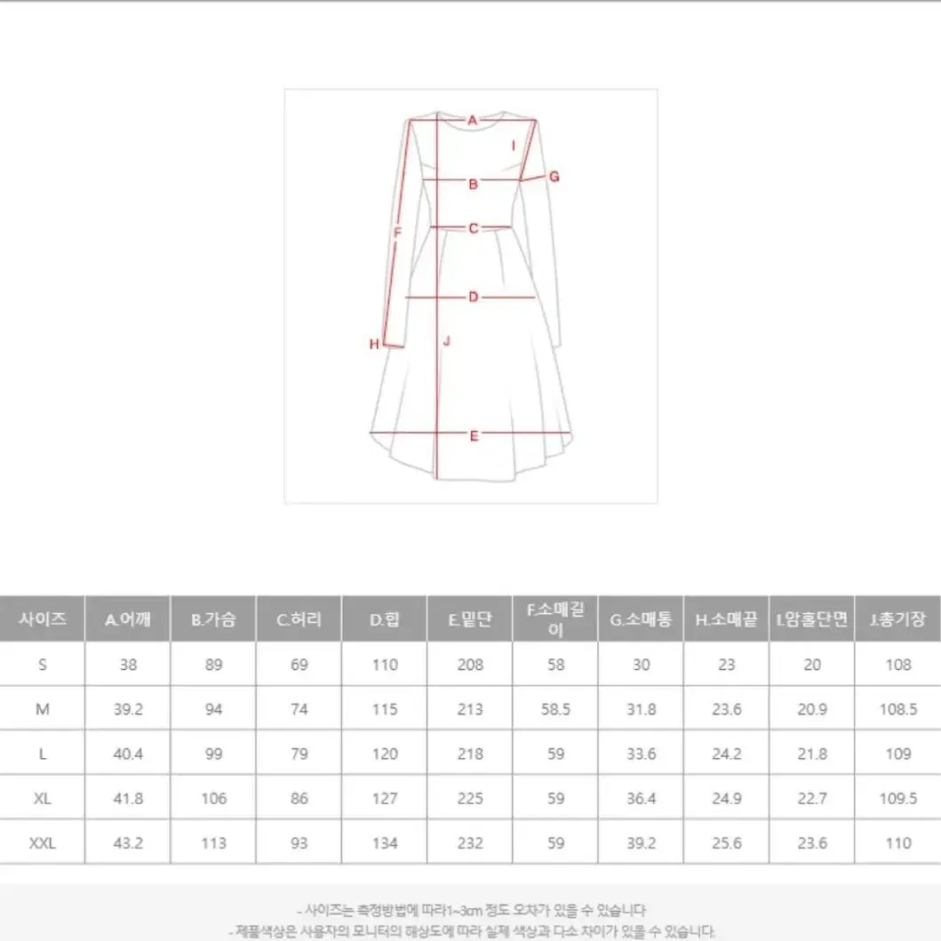 시크라인 에본 플레어 원피스 XXL (CLMCO62)