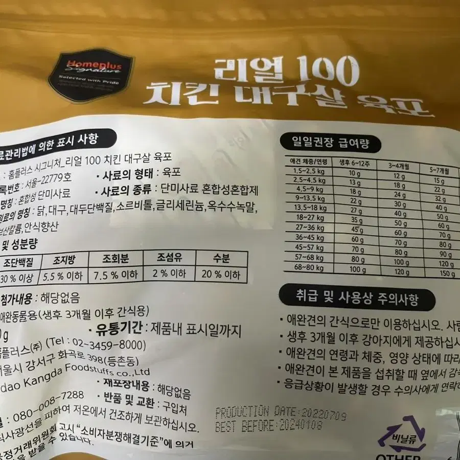 리얼 100 치킨 대구살 육포 강아지 간식