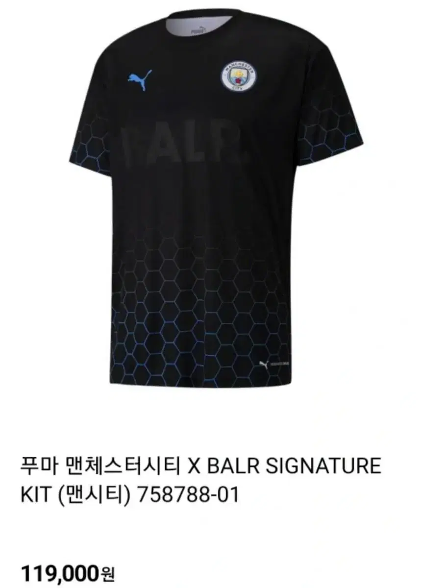 New) PUMA Man City X BALR Collaboration (S)