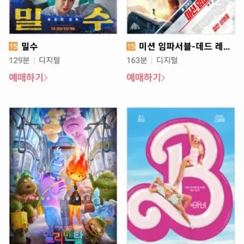 CGV 영화예매 1인9500 2인19000