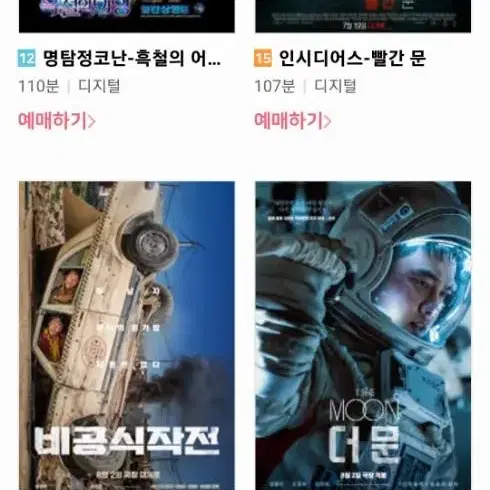 CGV 영화예매 1인9500 2인19000