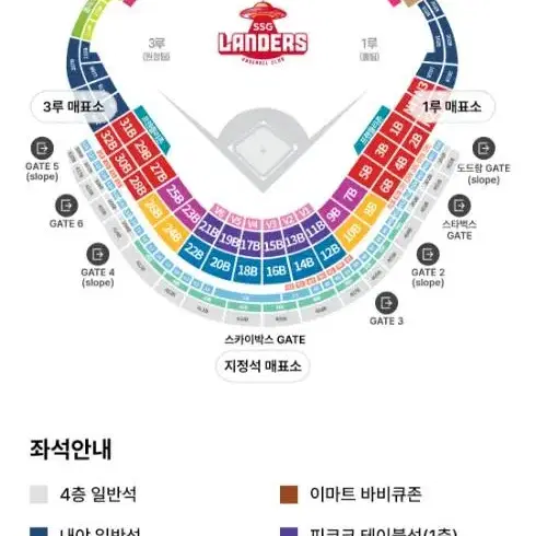 7월30 일 ssg vs 한화 1루 응원지정석 5블럭 정가양도합니다.