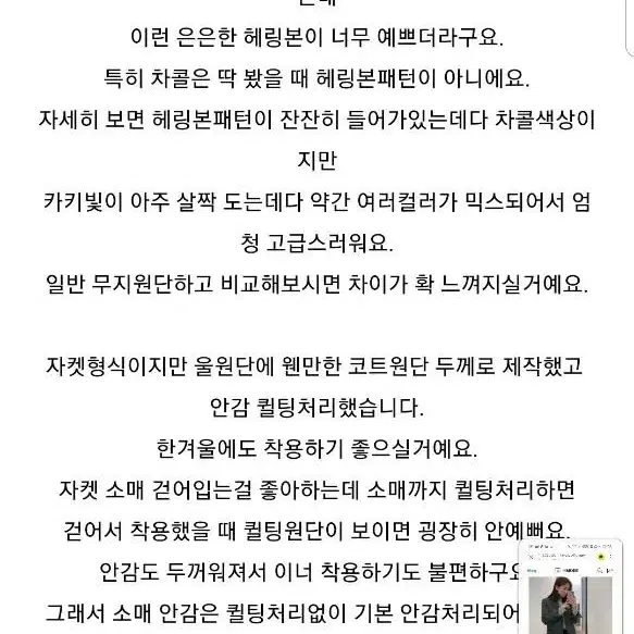 헤링본 모직 울코트 에이치모드 숏코트