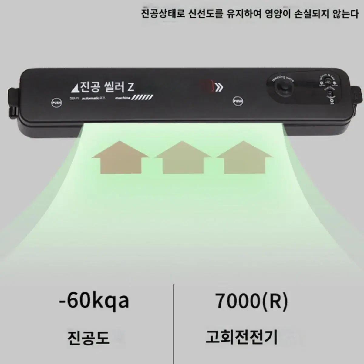 새상품-진공포장기+전문비닐10+100개