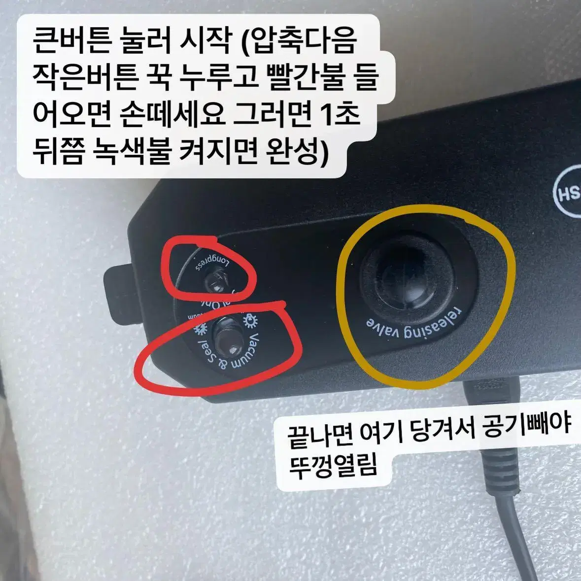 새상품-진공포장기+전문비닐10+100개