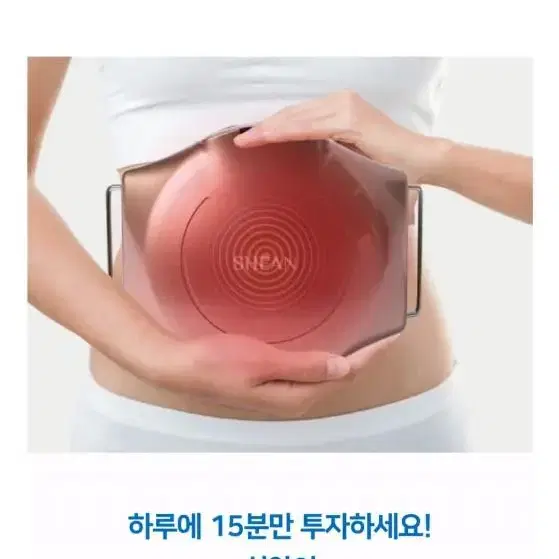 [미개봉 새제품] 온열 복부마사지기