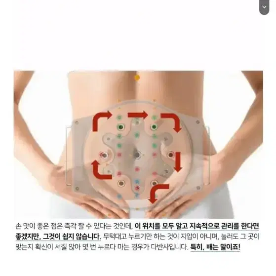 [미개봉 새제품] 온열 복부마사지기