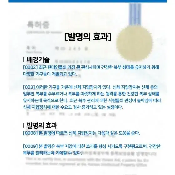 [미개봉 새제품] 온열 복부마사지기