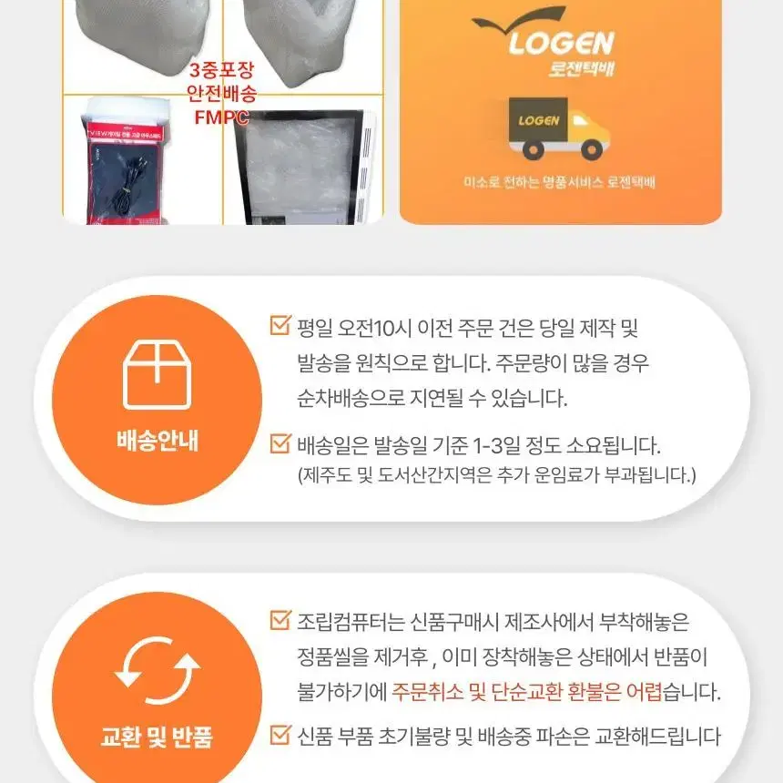 조립컴퓨터 , 조립PC 상담주세요