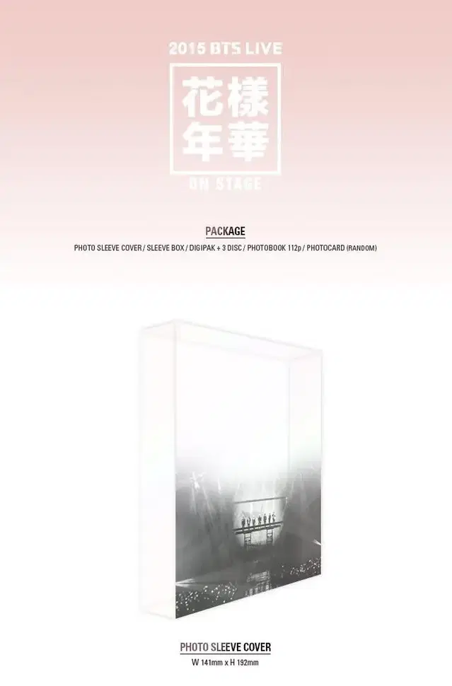 (풀셋/가격 내림) 방탄소년단 화양연화 온스테이지 콘서트 디비디