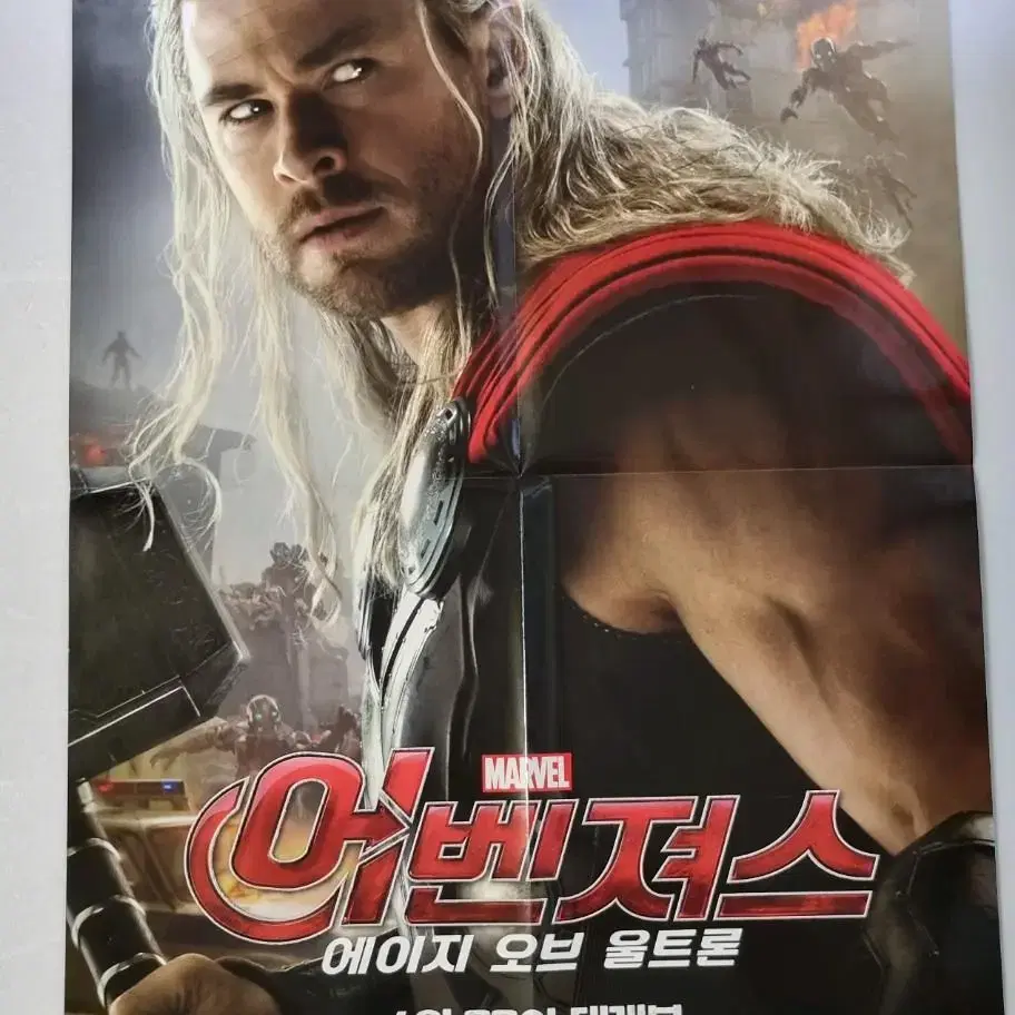 MARVEL | 마블 [Movie Poster] Avengers Age of Ultron 4-Step Thor (2015) Marvel  Poster #어벤져스에오울,#토르포스터,#마블전단지,#영화굿즈,#에이지오브울트론 on Bunjang Global Site.