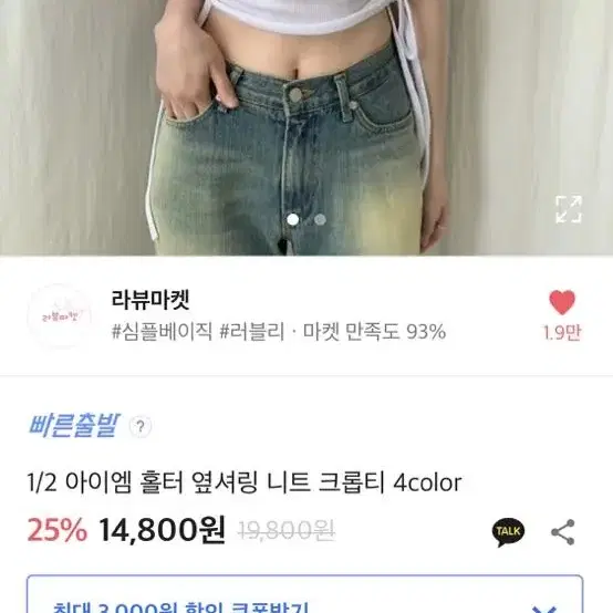 에이블리 홀터 옆셔링 니트 크롭티