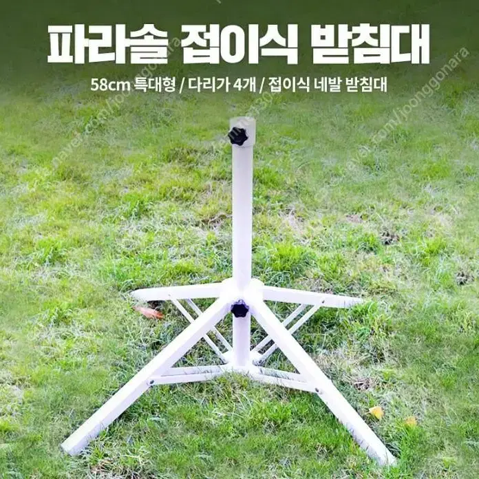 [새제품-무료배송] 특대형 팔각 2층 파라솔 37,000원