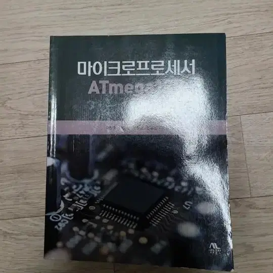 마이크로프로세서 atmega128 교재