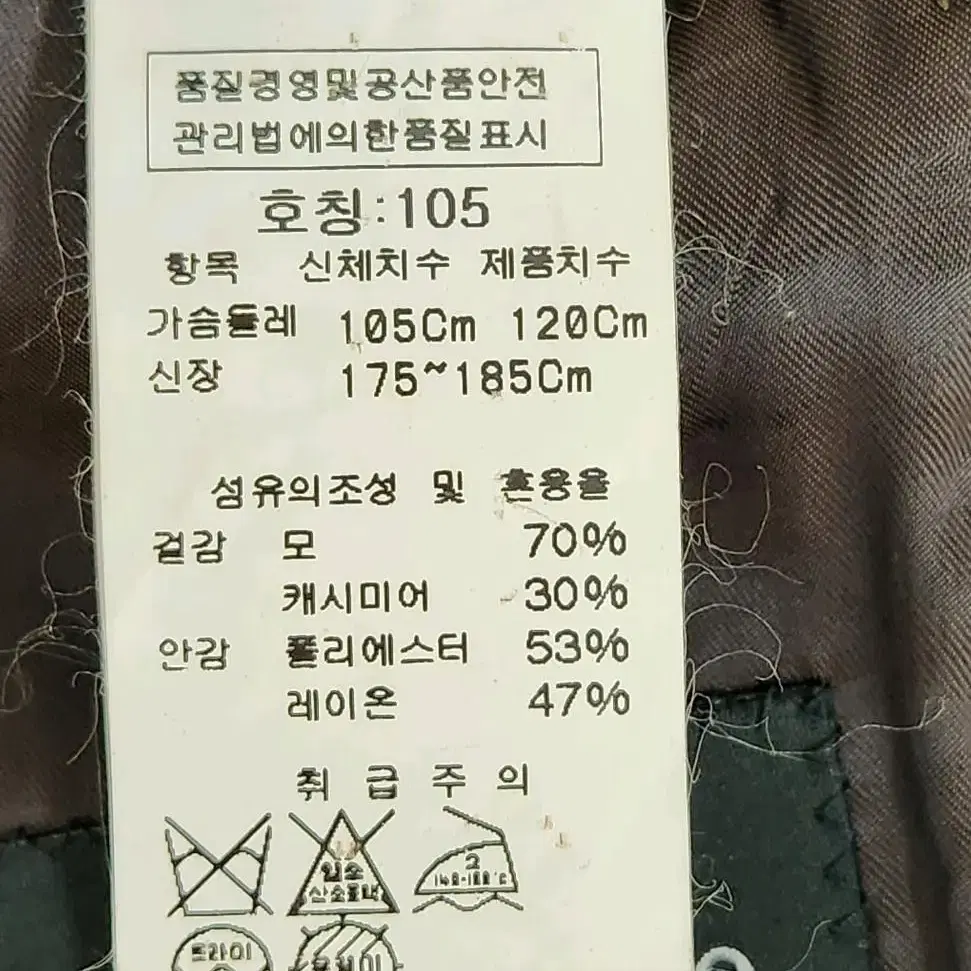 인터메조 남성 캐시미어 코트 105사이즈