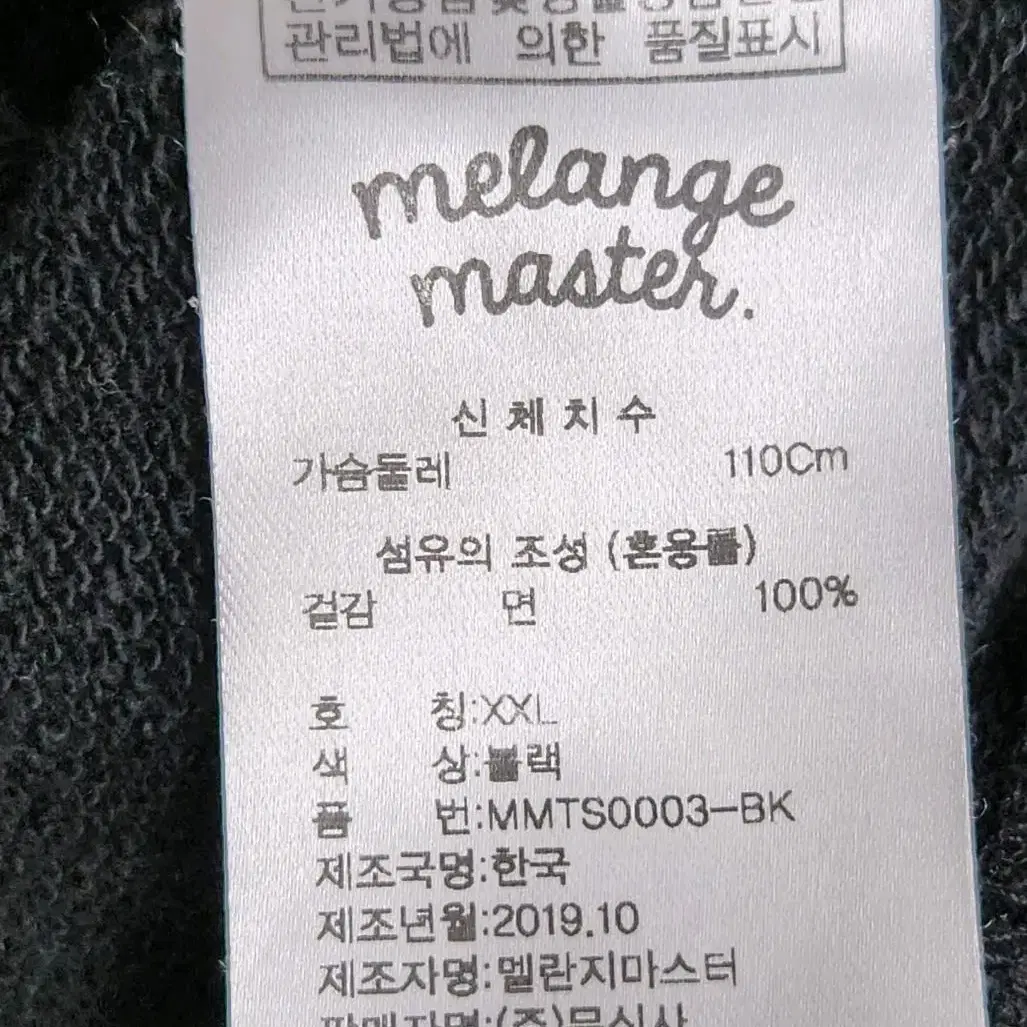 멜란지마스터 남성 후드집업 2XL사이즈