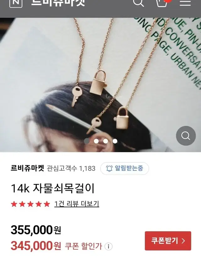 14k자물쇠목걸이